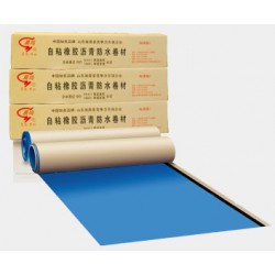 1.5mm自粘聚合物改性沥青防水卷材，抢手的自粘防水卷材晨鸣防水材料公司供应
