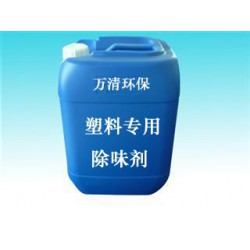 耐高温8516遮味剂 塑料专用遮味剂厂家直销
