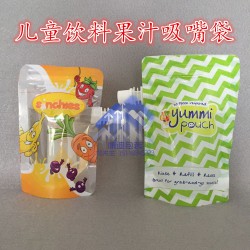 包装袋厂家批发果冻吸嘴袋 儿童专用吸嘴食品吸嘴袋自立袋