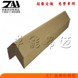 江苏生产厂家低价供应纸管纸护角耐磨包装材料