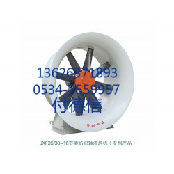 节能纺织喷雾风机认准亚太东信——节能纺织喷雾风机品牌