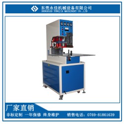 单头转盘高周波机 PVC吸塑包装熔接粘合加工