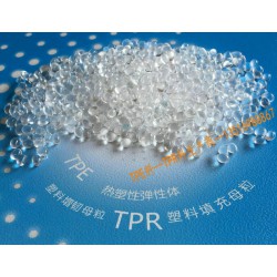 供应热塑性弹性体TPR料