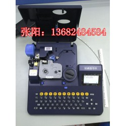 标映线号打码机S680套管编号机