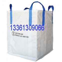 出口化工集装袋—UN危包吨袋（出口危包证）厂家定做