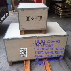 深圳松岗木箱包装出口*检钢带木箱卡扣木箱中合包装
