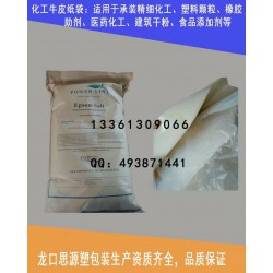 烟台化工牛皮纸袋生产厂家，25kg化工纸塑复合袋