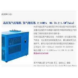 厂家直销江苏汉纬尔空压机配件——汉纬尔中压压缩机