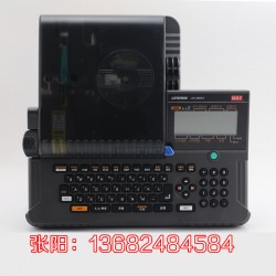 MAX打标机LM-380EZ套管管标签热转印打码机