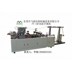 FY-10F水胶手挽机