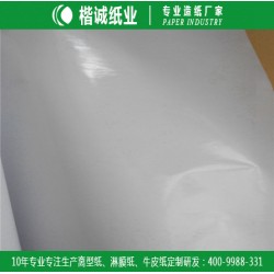 深圳离型纸 楷诚双硅离型纸价格