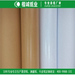 防油离型纸 楷诚单硅离型纸