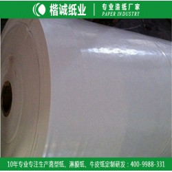 防潮夹层淋膜纸 楷诚瓜子袋淋膜纸