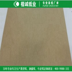 双面牛皮纸 楷诚水果包装牛皮纸