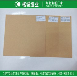 双面牛皮纸 楷诚印刷牛皮纸