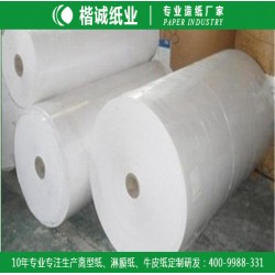 防油淋膜纸 楷诚食品打包盒淋膜纸