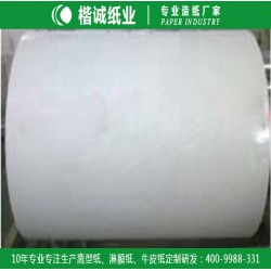 防油淋膜纸 楷诚食品包装袋淋膜纸