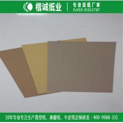 防锈牛皮纸 楷诚封面包装牛皮纸