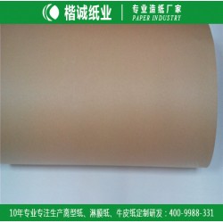 山西牛皮纸 楷诚防水牛皮纸厂