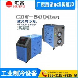 二氧化碳玻璃管冷水机 二氧化碳激光器冷水机激光管冷水机