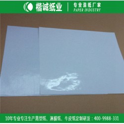 杭州淋膜纸 楷诚包装淋膜纸生产厂家