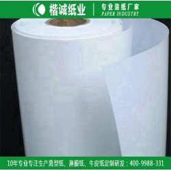 黑龙江淋膜纸 楷诚包装淋膜纸生产基地