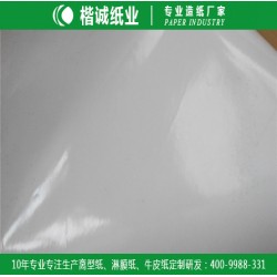 防水淋膜纸 楷诚器材包装淋膜纸