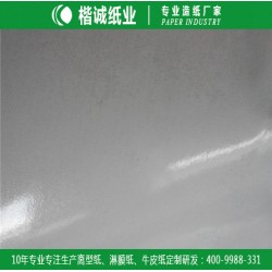 防水淋膜纸 楷诚中药包装淋膜纸