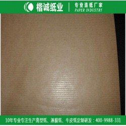 双面牛皮纸 楷诚包装材料牛皮纸