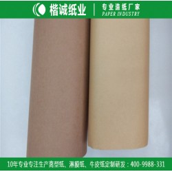 封面包装牛皮纸 楷诚防油牛皮纸