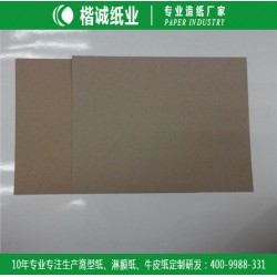 膏药包装牛皮纸 楷诚防油牛皮纸
