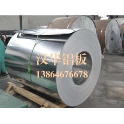 铝卷厂家——潍坊地区专业生产质量硬的铝卷
