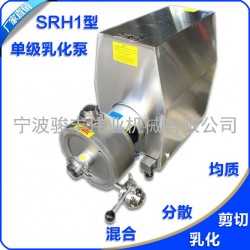 SRH1型管线式单*高剪切均质乳化泵