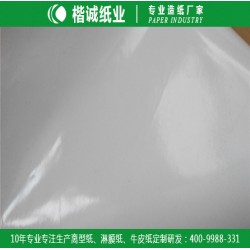黑龙江离型纸 楷诚双硅离型纸制造​
