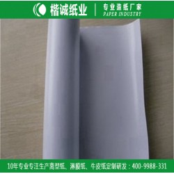 上海离型纸 楷诚双硅离型纸制造​