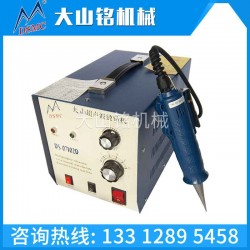 上海DS-07102D 便携式超声波点钻机价格