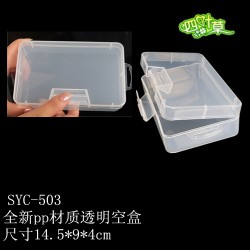 厂家供应有挂钩长方形注塑塑胶PP空盒塑料小盒子元件盒零件饰品