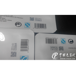 防伪包装——你的护卫专家