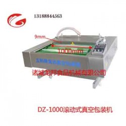 凉皮滚动真空包装机械哪里卖