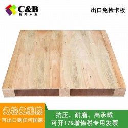 烟熏木卡板消毒托盘*检栈板/卡板/木箱钢扣箱广州财邦木质包装