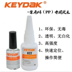 KD-822超强力PP粘硅胶专用快干胶水 硅胶粘PP塑料胶水