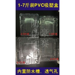 1-7斤活体甲鱼包装盒塑料盒吸塑盒