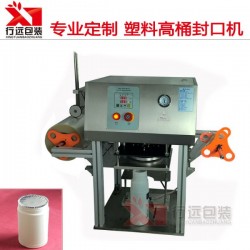 定做半自动瓶子封口机，塑料瓶子封膜机，药瓶封口机