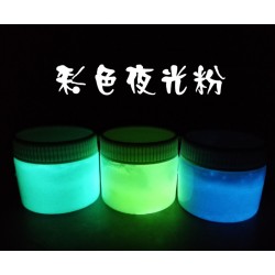 深圳大彩高亮注塑夜光粉色粉水油性涂料用长效夜光粉大量现货