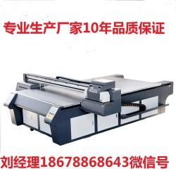 山东UV平板打印机设备厂家