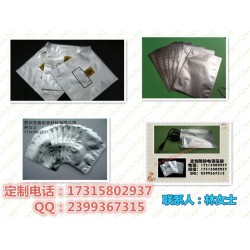 浩鑫企业供应丹东防静电铝箔袋,振兴区电子铝箔袋