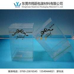 东莞厂家直销PVC透明胶盒 折盒