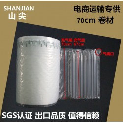 厂家直销加厚70CM气泡袋充气包装缓冲袋防震防摔气柱包装