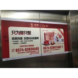 电梯门贴广告框定做广告框架胶片制作 pvc广告灯箱胶片