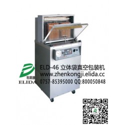 揭阳家用真空包装机用折叠方式封口见过吗